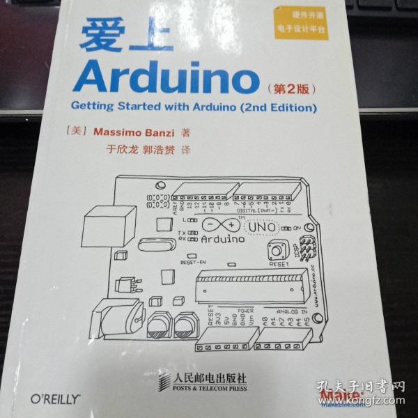 爱上Arduino：(第2版)