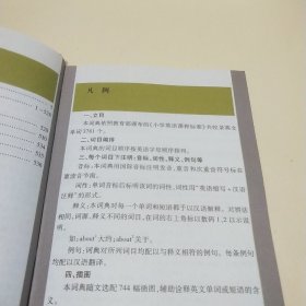 小学生英汉词典（彩图版）