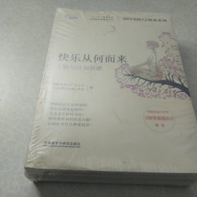 科学美国人精选系列:生机无限 医学2.0，再稀奇古怪的问题也有个科学答案，2036，气候或将灾变，快乐从何而来-人脑与认知新解共4本