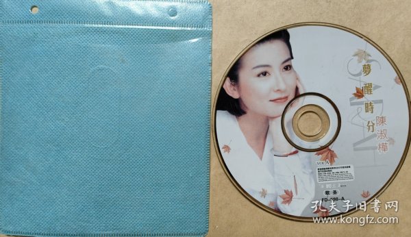 歌曲 梦醒时分 陈淑华 （VCD 1片，裸盘，无塑盒、无彩纸封套）