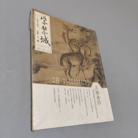 紫禁城