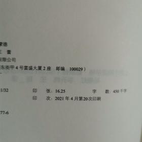 沃顿商学院最受欢迎的谈判课