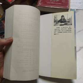 晋商谋略与百名晋商人物