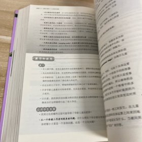 发展心理学:人的毕生发展