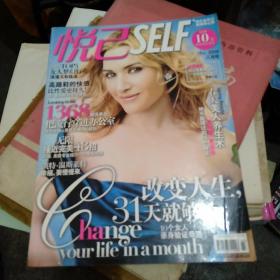 悦己2009年三月号 铜板彩印