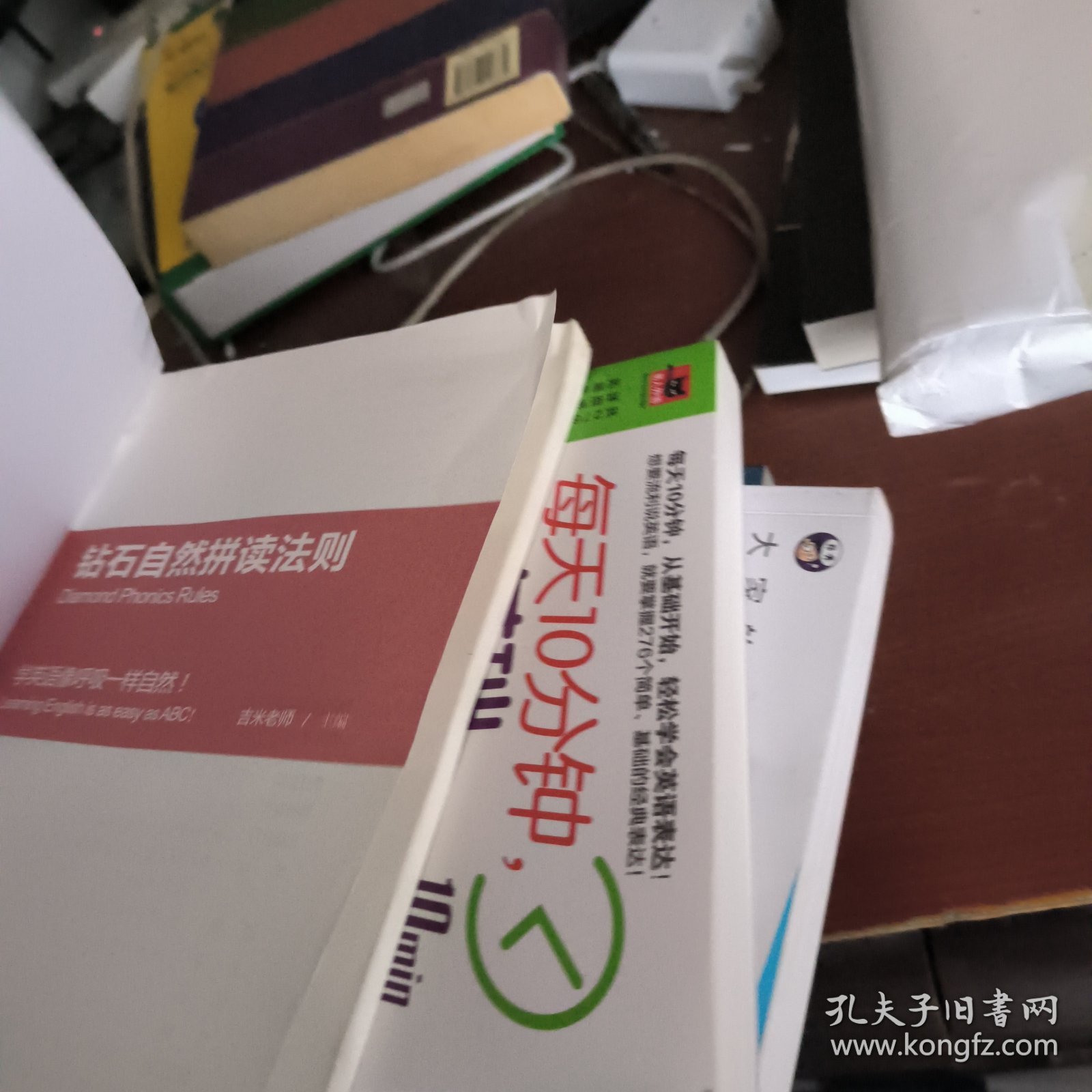 钻石自然拼读法则