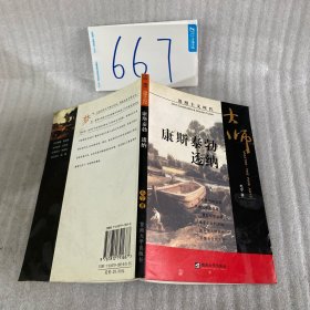 浪漫主义时代，康斯泰勃透纳