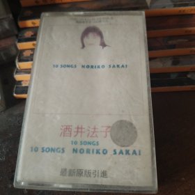 磁带 酒井法子