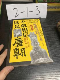 不敢相信这是唐朝：618~907年盛世的另一面