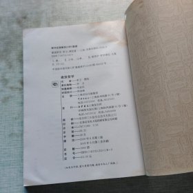 建筑哲学