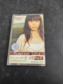 彭佳慧畅情录（存放8302室402层）
