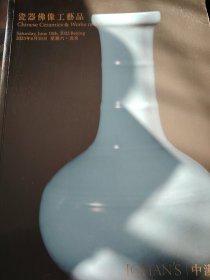 中汉 瓷器佛像工艺品 2023 大厚 新库房 （有瑕如图 19元）