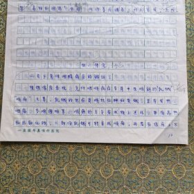 名医张赞臣教授家流出 金灯山根汤治疗急性咽喉症的经验 张赞臣手写稿 中医文献资料 共16页 包真