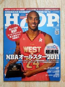 HOOP 日文原版 NBA日版 2011年全明星赛科比封面杂志