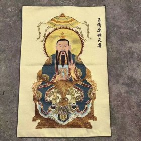 三清玉清刺绣织锦画