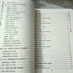 图解六壬大全 第三部毕法赋