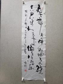 王耀邦，别名憨翁，室名清远堂，1933年生于河南省武陟县。学书以颜为主、兼临柳、赵，工行草、榜书等。作品多次入选河南省书法篆刻展览，并获河南省中原书法大赛三等奖；198年南京全国书法竞赛佳作奖；1993年在新乡举办个人书画展；1999年获世纪之光全国书画大展金奖。有老鼠咬，尺寸114X34