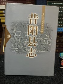 昔阳县志