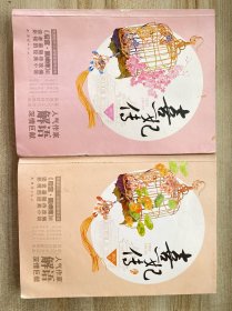 熹妃传+熹妃传贰 两本合售