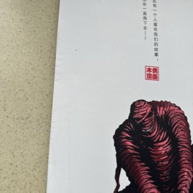 编号166 三老爷签名本木偶漫画——马疯子 凶宅一册，品如图，详情见品相描述！