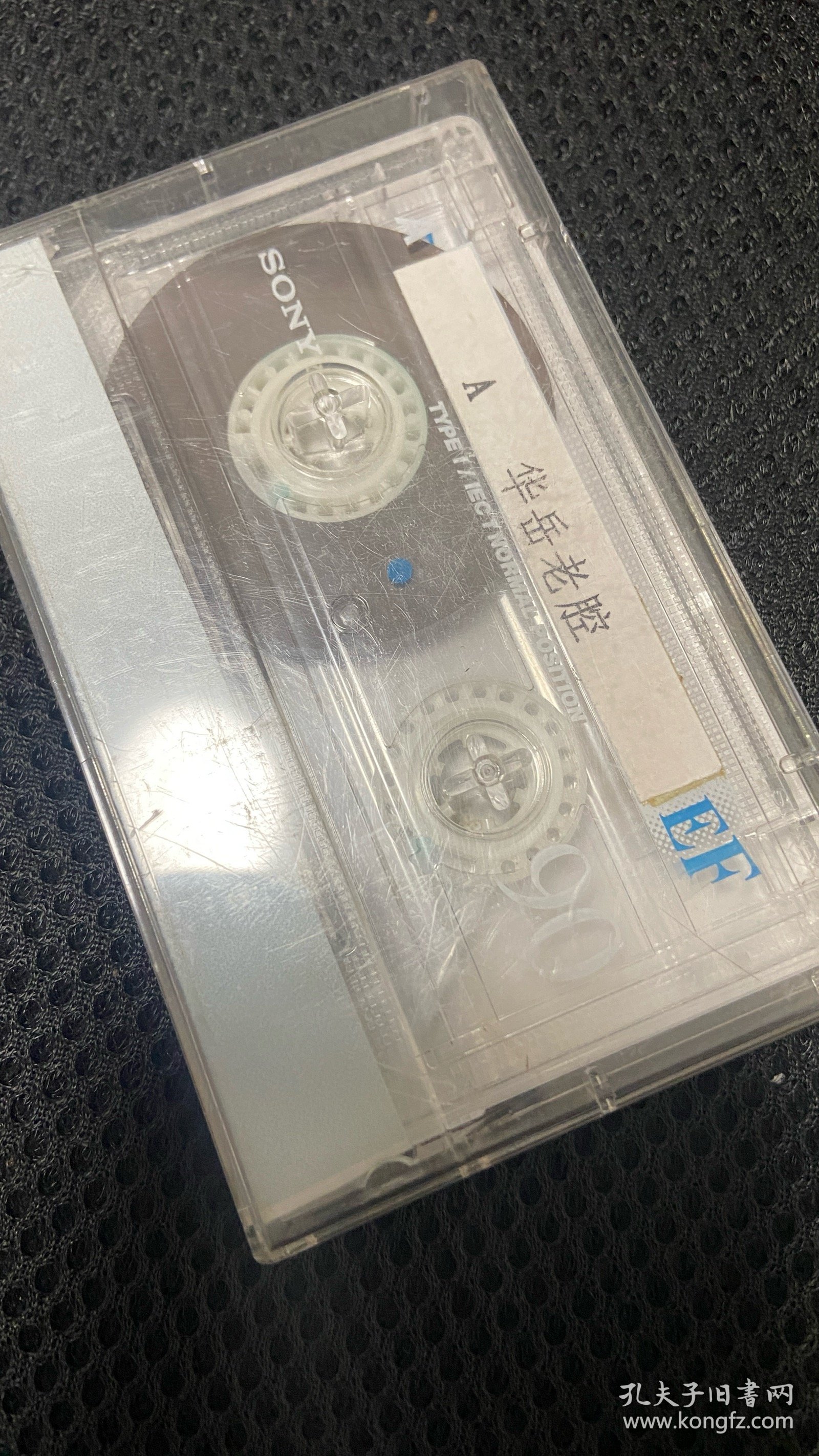 渭南音乐广播 华岳老腔磁带