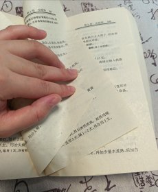 民间祖传秘方大全