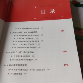 共和国红镜头：中南海摄影师镜头中的国事风云（上下）