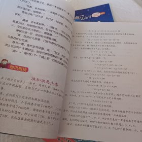 我们爱科学，数学西游记丛书，第三季，1－6册，数学西游记丛书第四季，第1.2.4.5.6.7.8.9.10册，数学西游记丛书2018年第1.2.3.5.6册，可选择购买价格再议，发票加6点税