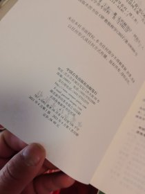 全新正版 一版一印 圣才教育：杨可桢《机械设计基础》(第7版)笔记和课后习题(含考研真题)详解
