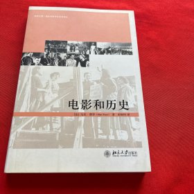 电影和历史：快乐之眼·培文书系艺术译丛