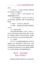 皮肤科住院医师规范化培训基本技能教程