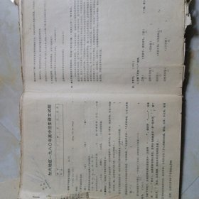 1980年各地区高中招生 中等专业学校统一招生试题