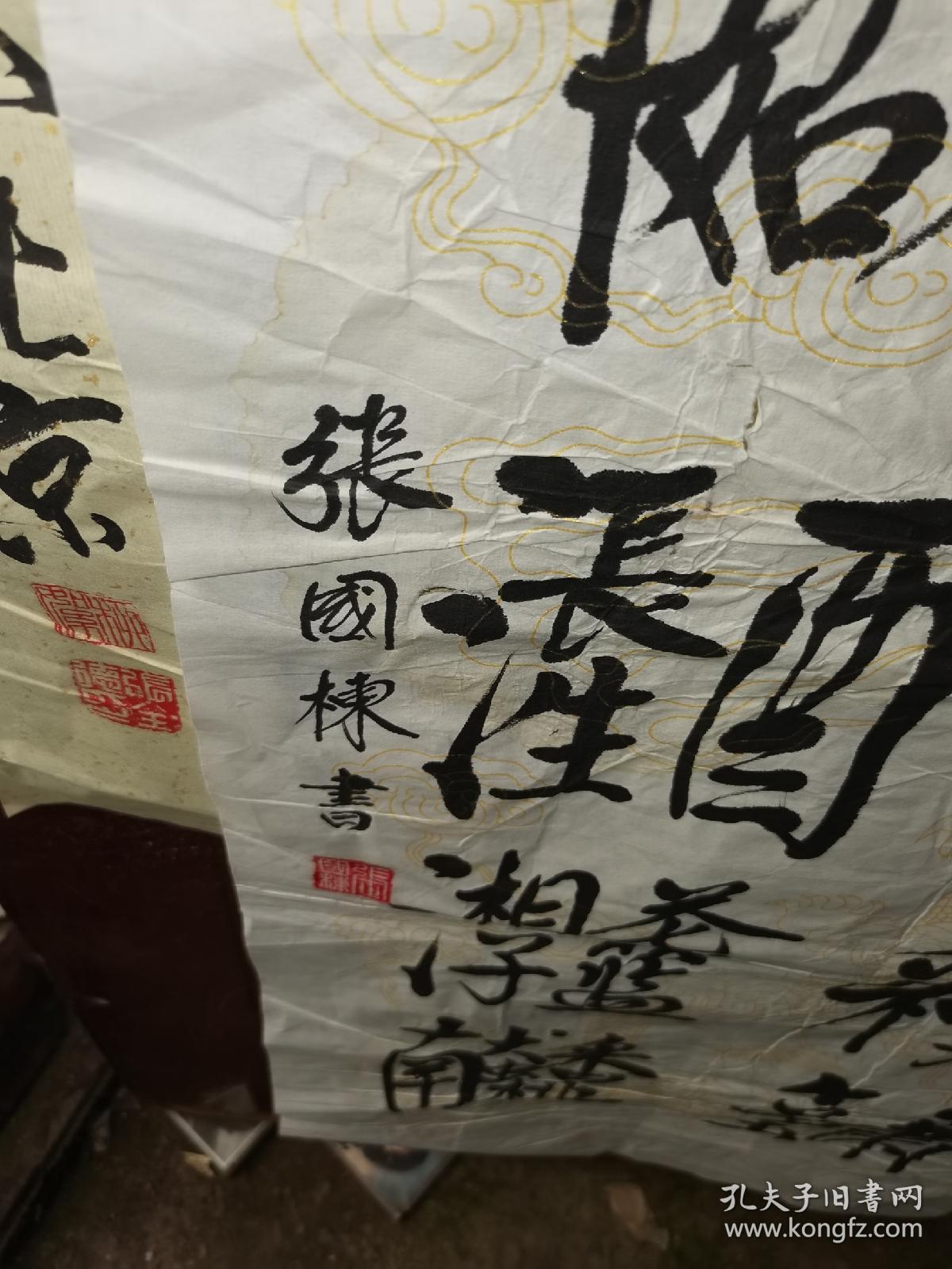 张国栋书法，梅花篆字，八仙上寿170.47