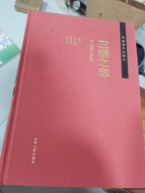 王羲之志（附王献之志）