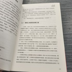 聪明投资课：一个独立投资人的心路历程