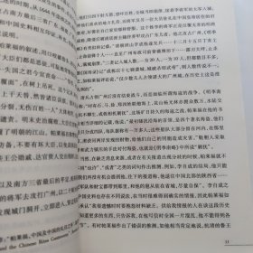 鞑靼征服中国史 鞑靼中国史 鞑靼战纪