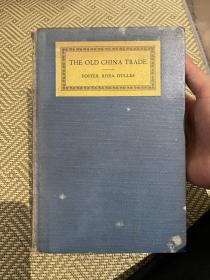 the old china trade foster dulles，旧中国的贸易，美国出版1930