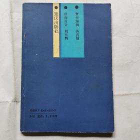 钢笔隶书千家诗