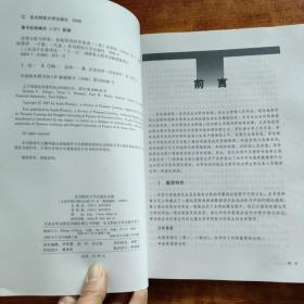 经营分析与评价—— 三友会计名著译丛书·“十一五”国家重点图书出版规划项目