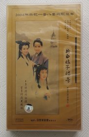 VCD：五十集大型神话连续剧《新白娘子传奇》主演； 赵雅芝 叶童 陈美琪 （35VCD）