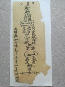 【古人手钞文创小品】三圣……古人手钞.传统手工托裱.尺寸约9.3x24.2cm(不含命纸).作品多为残页.请书友看好再拍.结识有缘人.

 不议价.不议价.不议价.多件一起提交自动合并邮资.