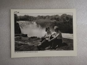 老照片：1961年7月27日，刘少奇同王光美在牡丹江镜泊湖