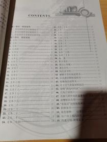 小学语文 高要求阅读 高段阅读 非连续性文本篇