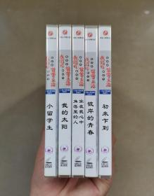 我们的留学生活 在日本的日子 VCD10碟全 正版电视纪录片