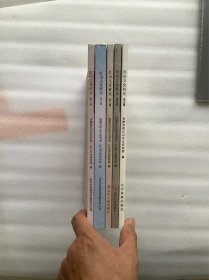 红山文化研究（1～5）5本合售