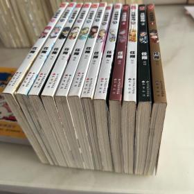 漫画：斗破巷穹（1-12册）。末翻阅