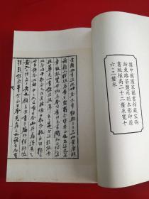 中华再造善本《尚书正义》二十卷16册全（全套书无签条）