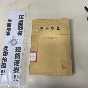艾森豪威尔回忆录白宫岁月（上）受命变革