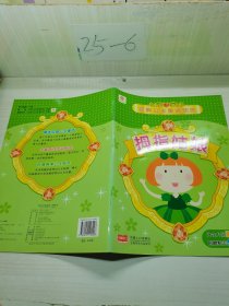 经典公主童话贴纸 拇指姑娘