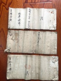民国地单册3本